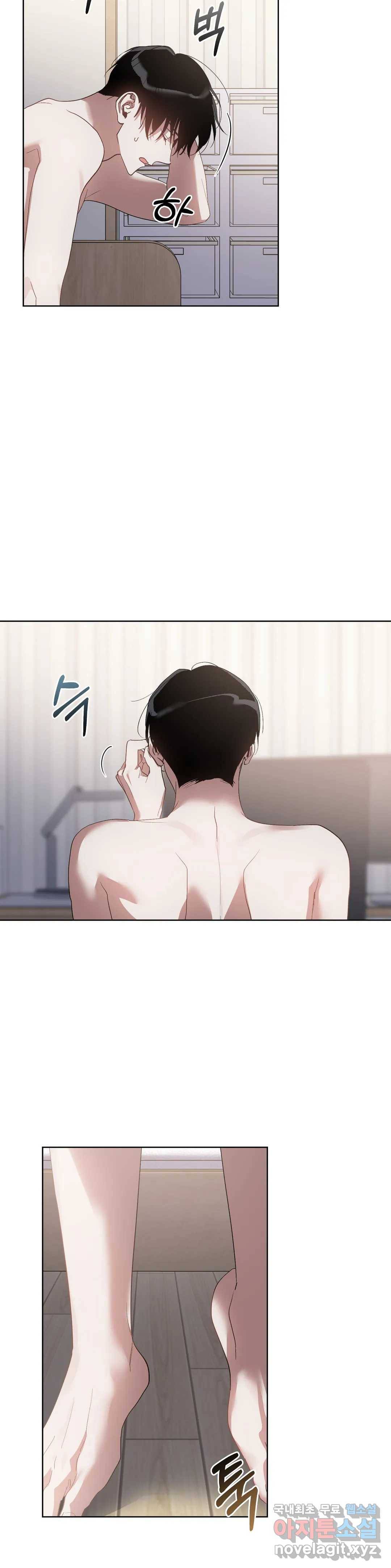 이애편달 35화 2