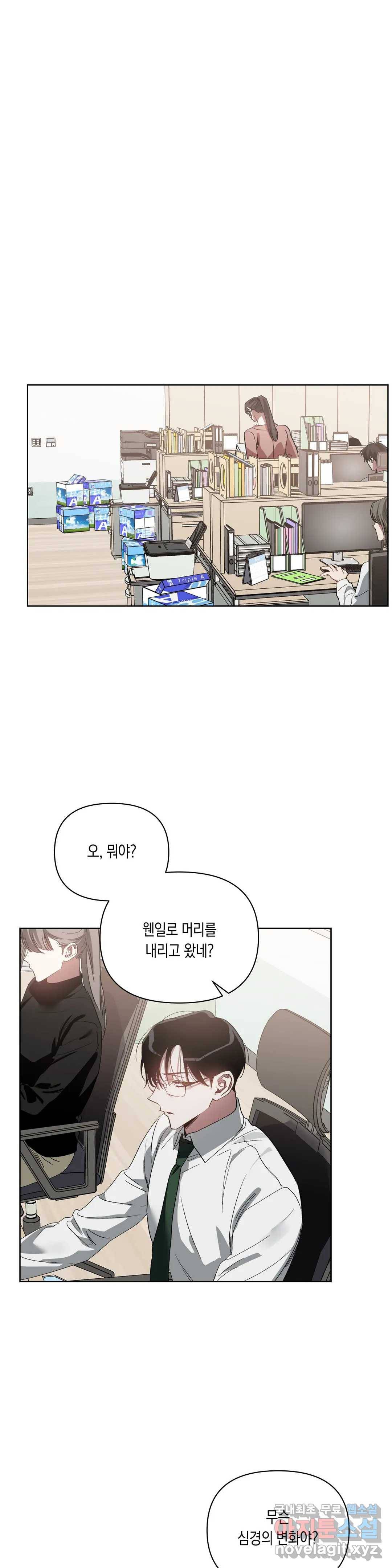 이애편달 35화 5