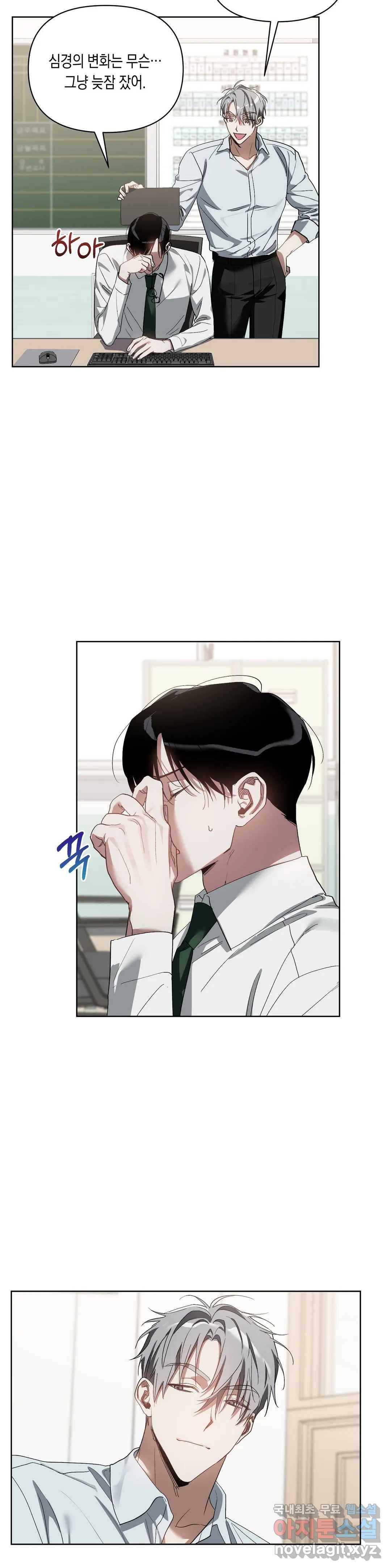 이애편달 35화 6