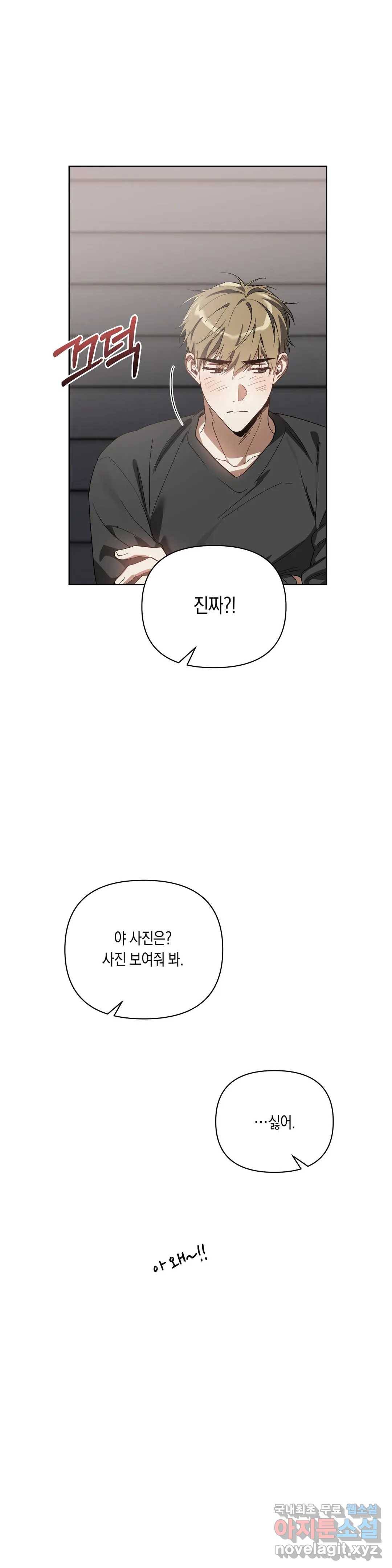 이애편달 35화 13