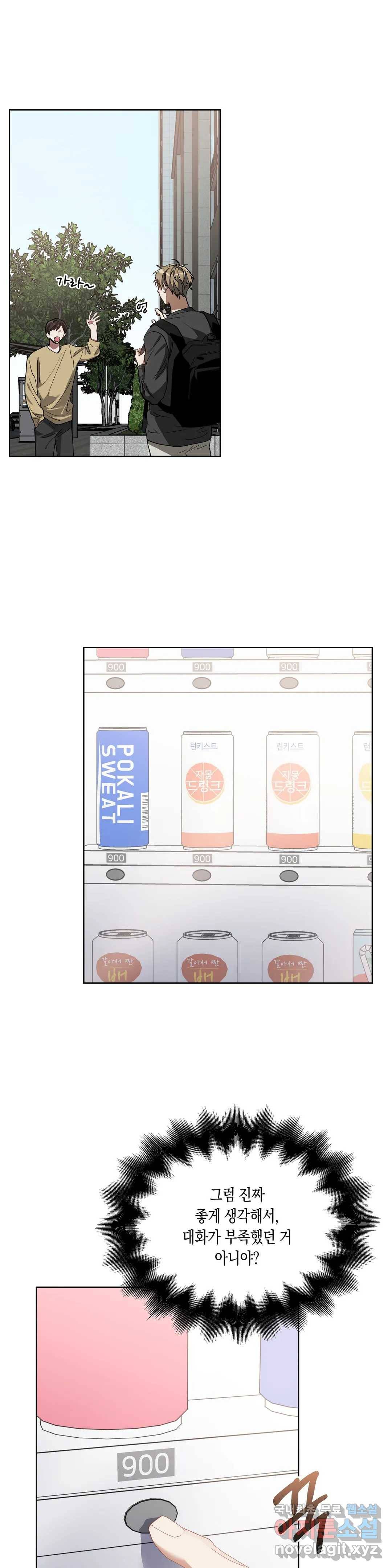 이애편달 35화 14