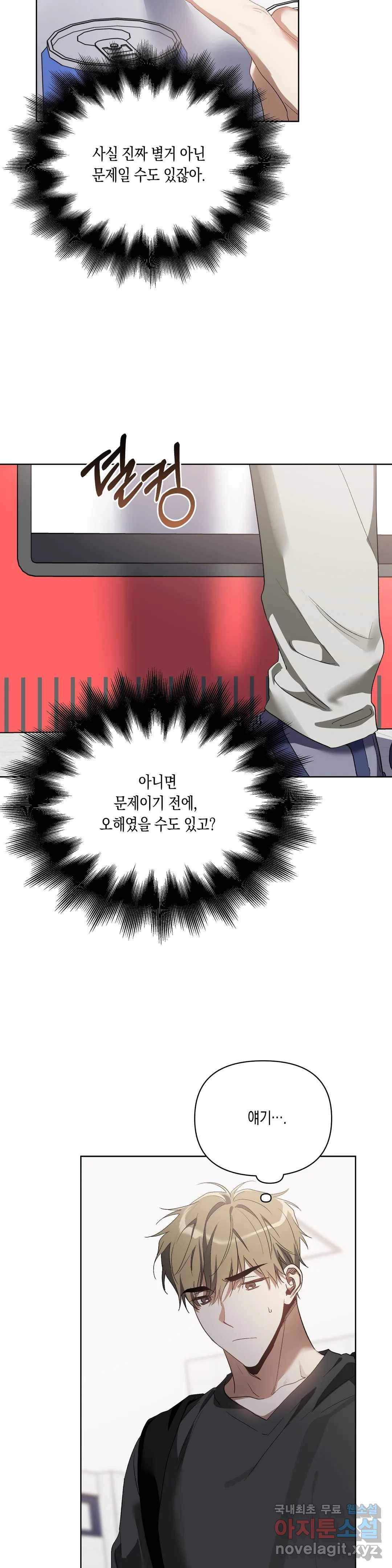 이애편달 35화 15