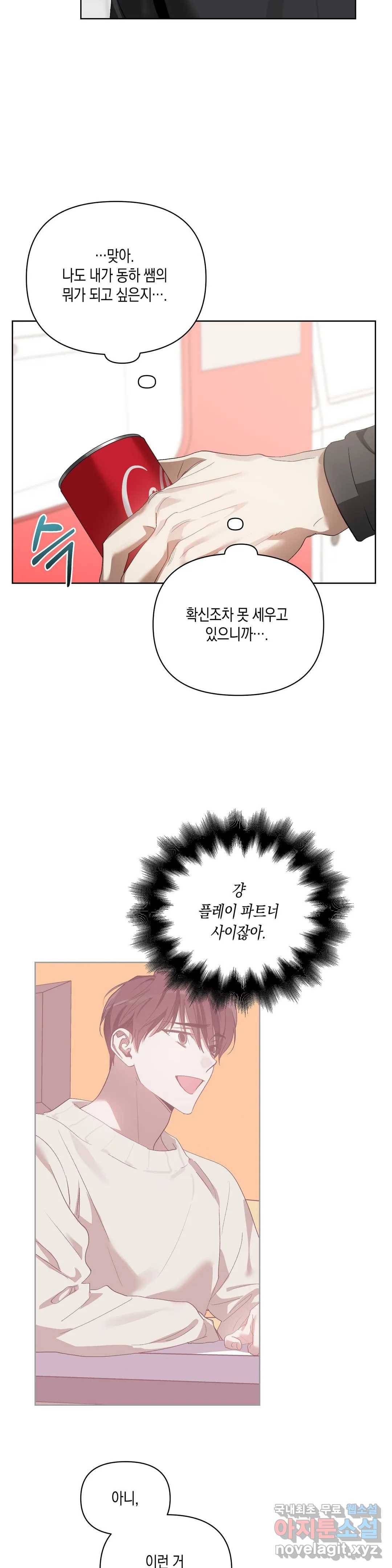 이애편달 35화 16