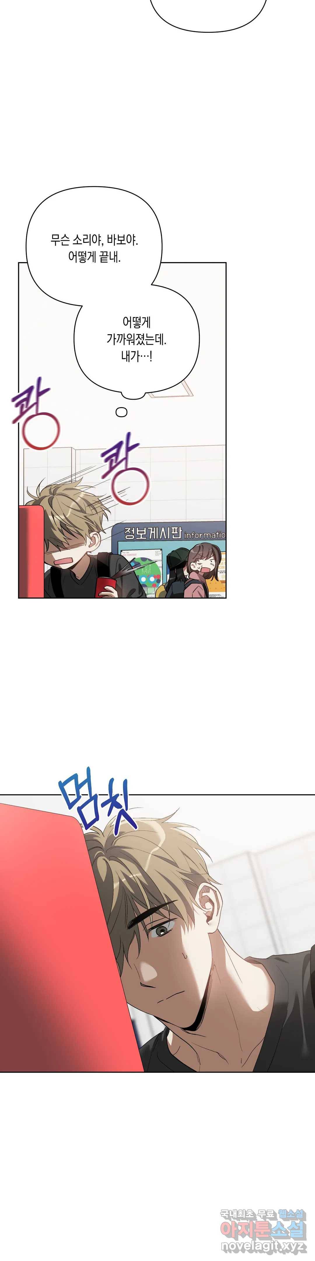 이애편달 35화 18