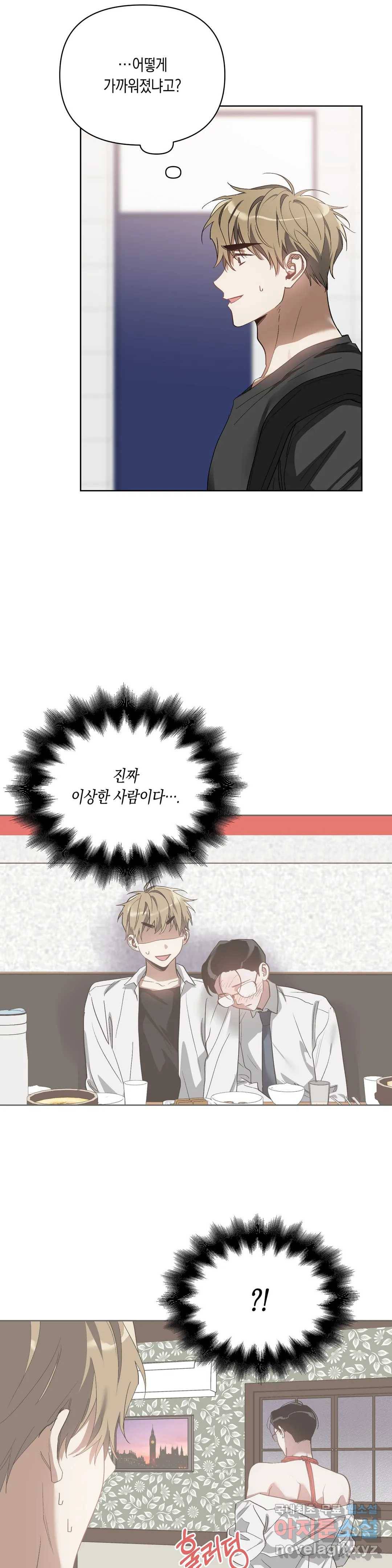 이애편달 35화 19