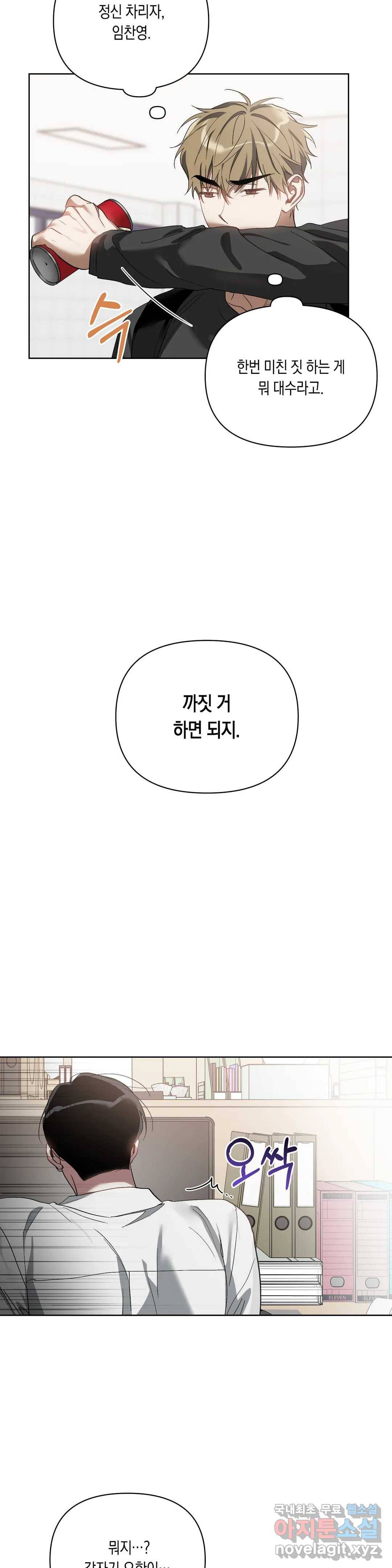 이애편달 35화 21