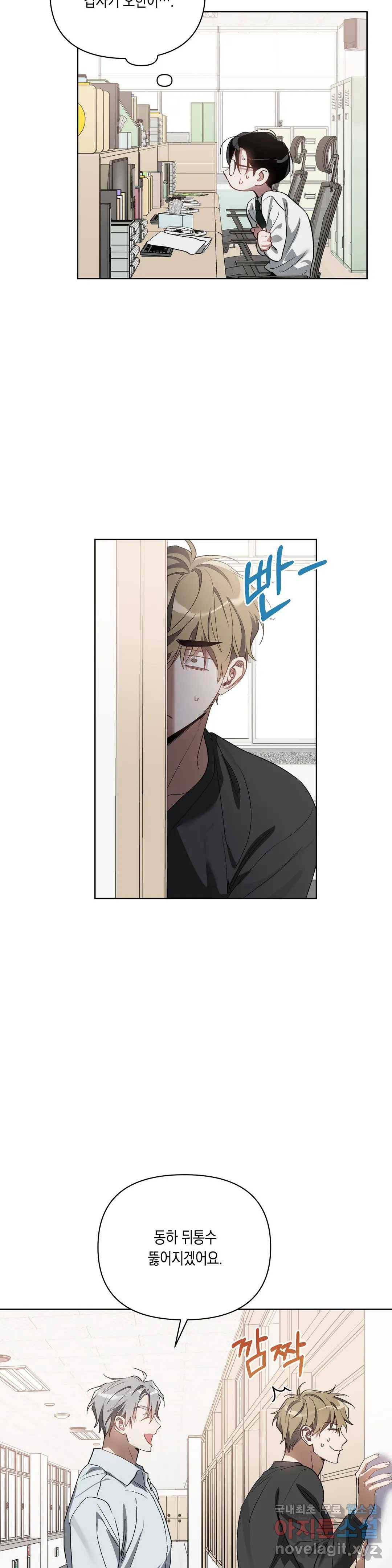 이애편달 35화 22