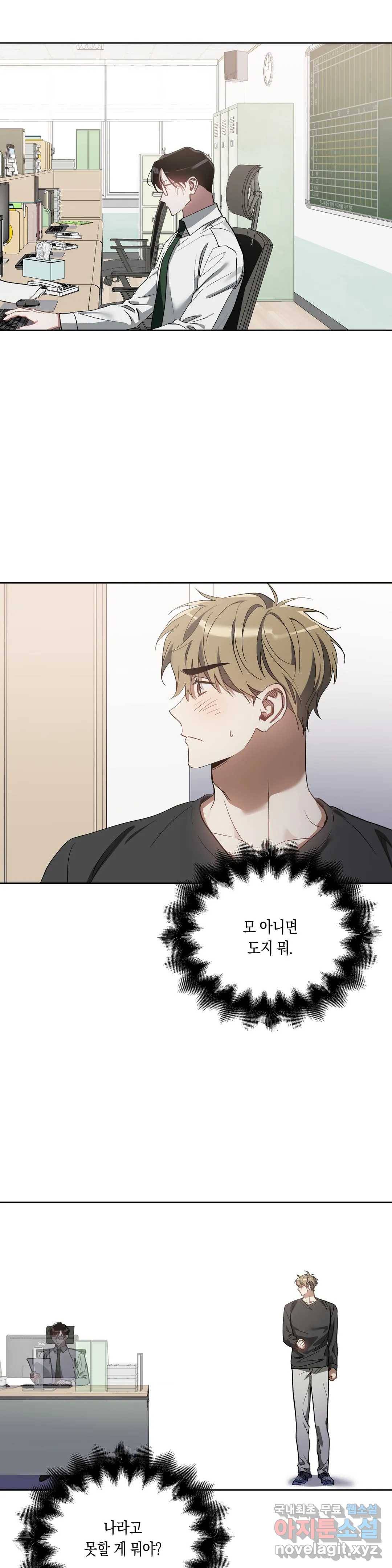 이애편달 35화 26