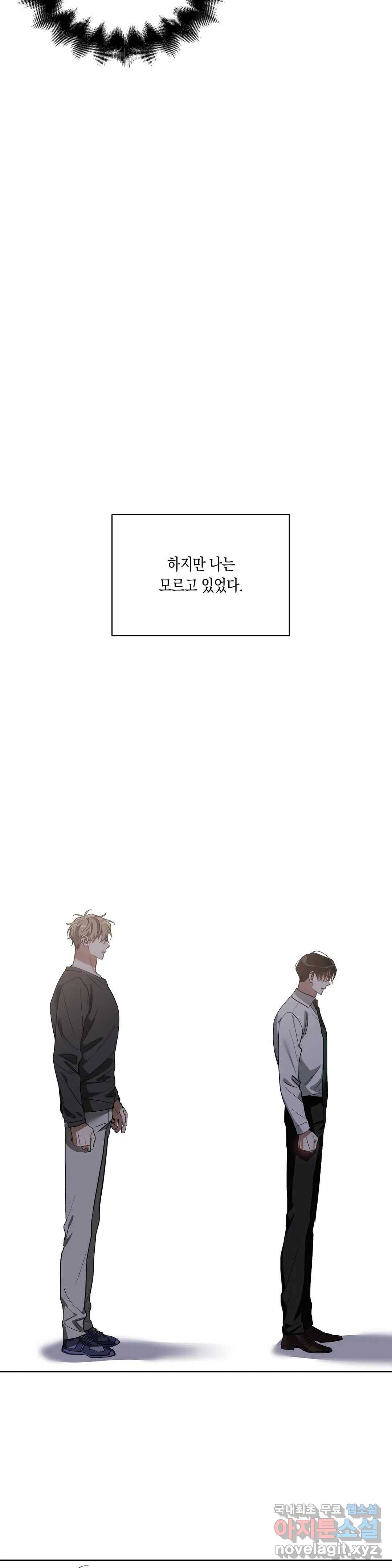 이애편달 35화 27