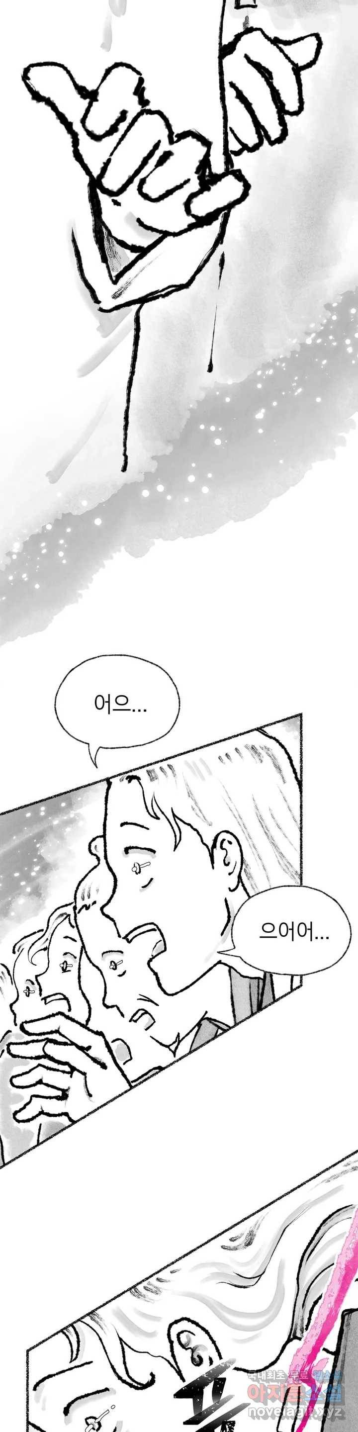 이토록 다채로운 핏빛 69화 20