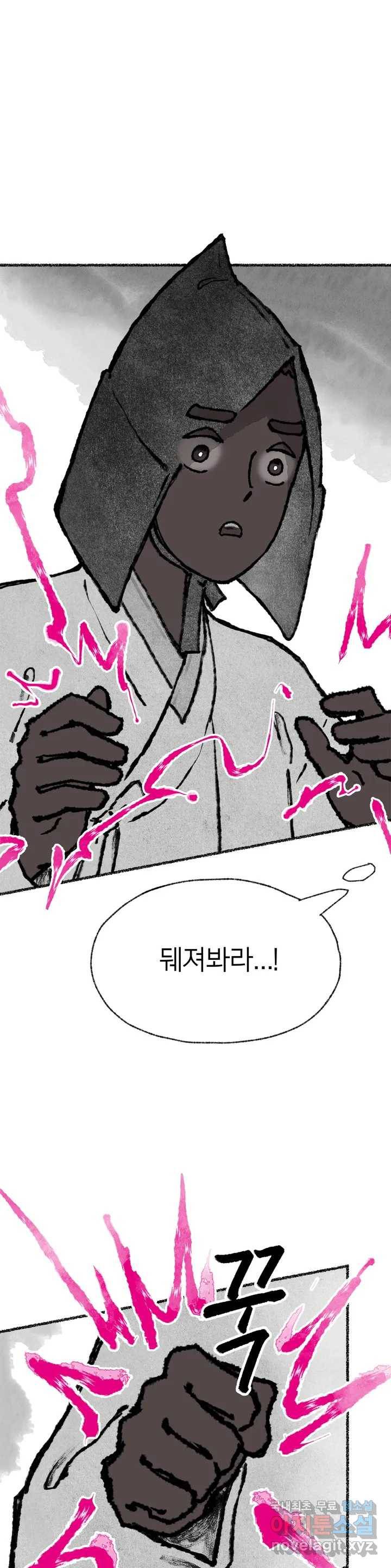 이토록 다채로운 핏빛 69화 28