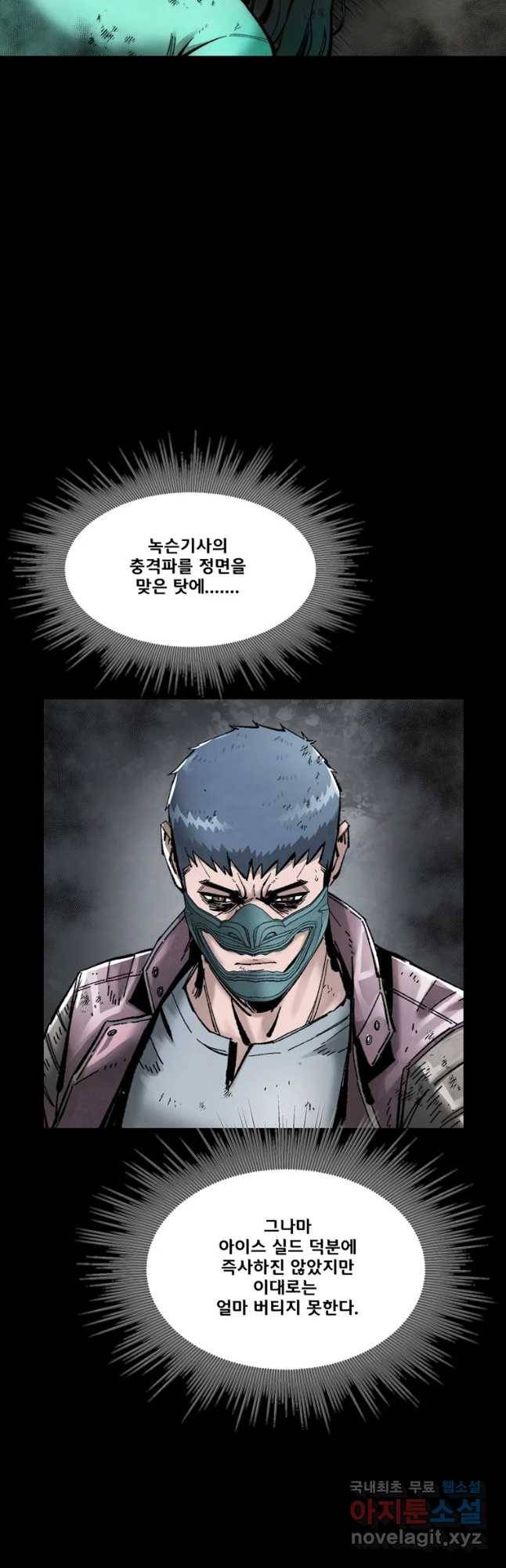 L.A.G 32화 7