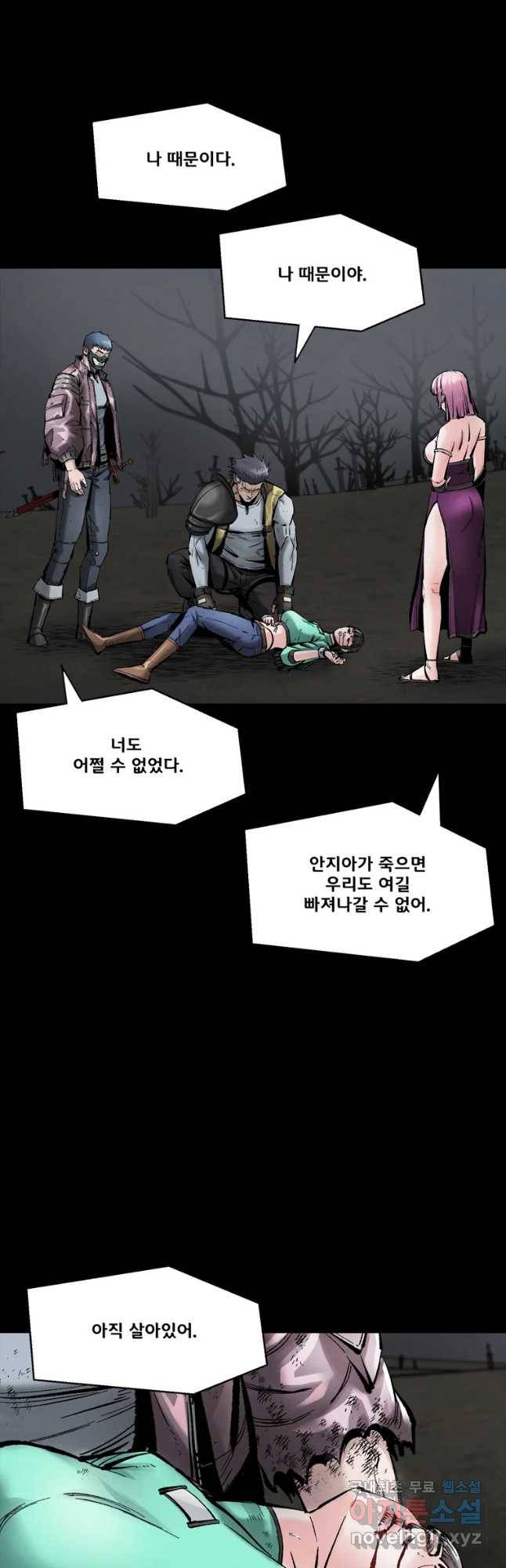 L.A.G 32화 8