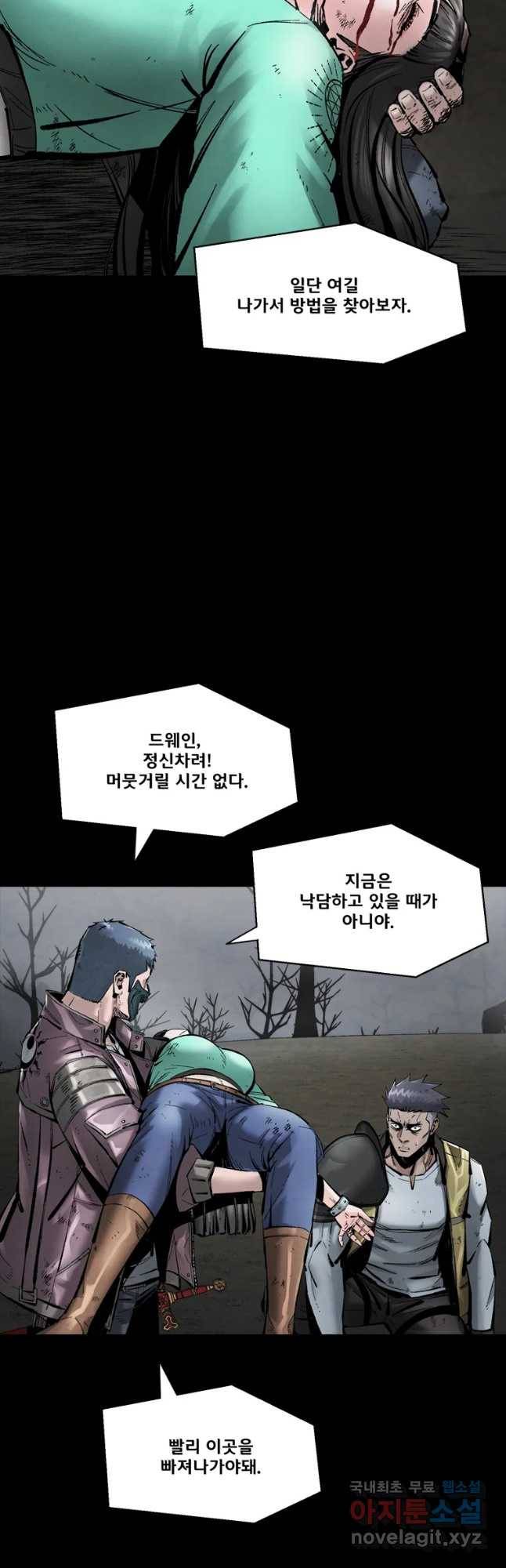 L.A.G 32화 9