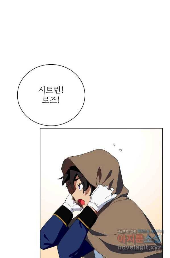 정령의 펜던트 161화 1