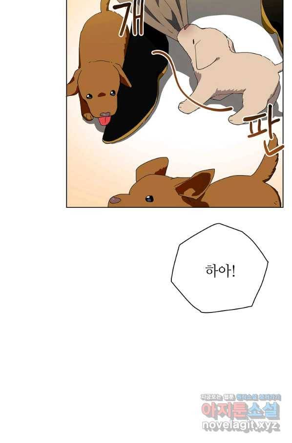 정령의 펜던트 161화 9