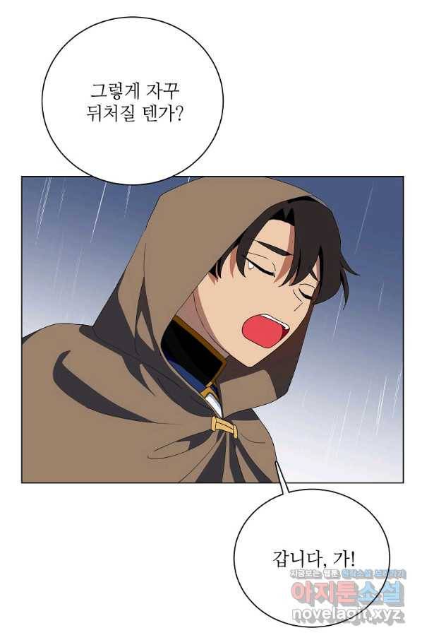 정령의 펜던트 161화 10