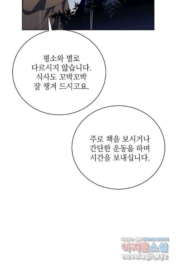 정령의 펜던트 161화 13