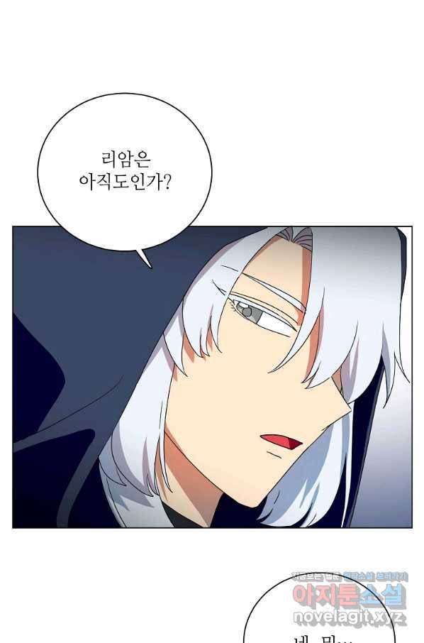 정령의 펜던트 161화 14