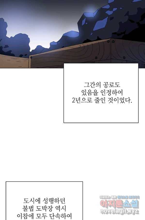 정령의 펜던트 161화 17