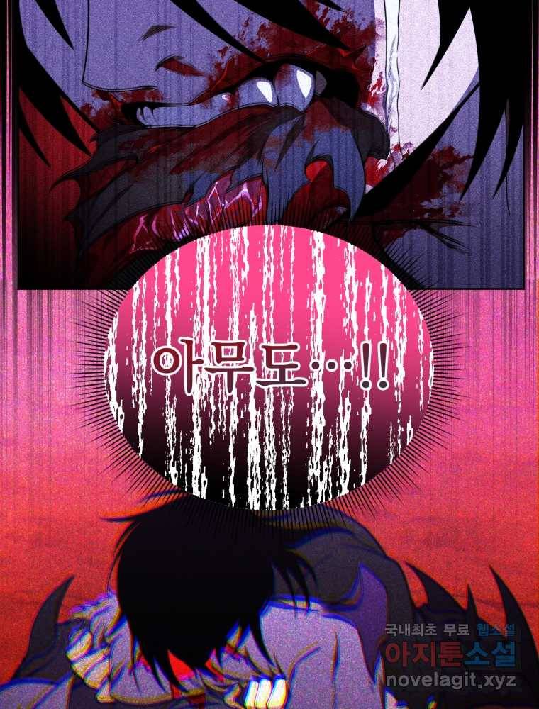 만 년 만에 귀환한 플레이어 10화 13
