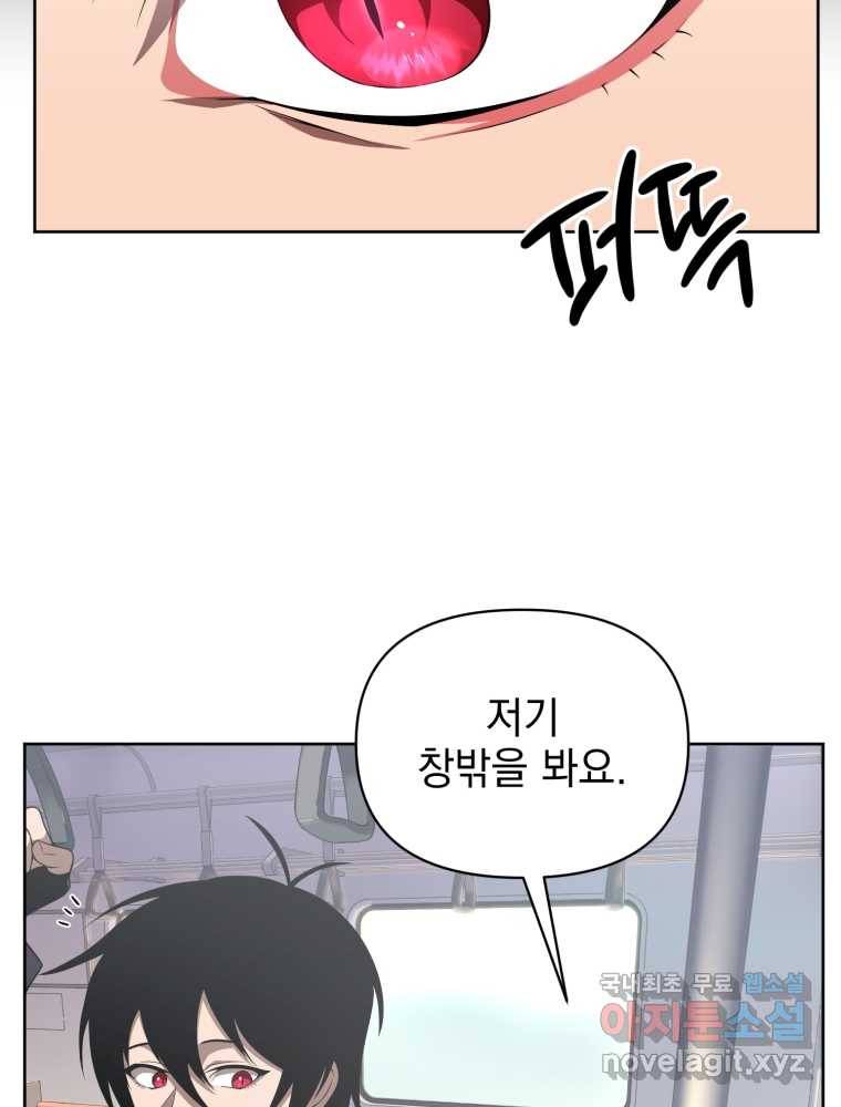 만 년 만에 귀환한 플레이어 10화 15