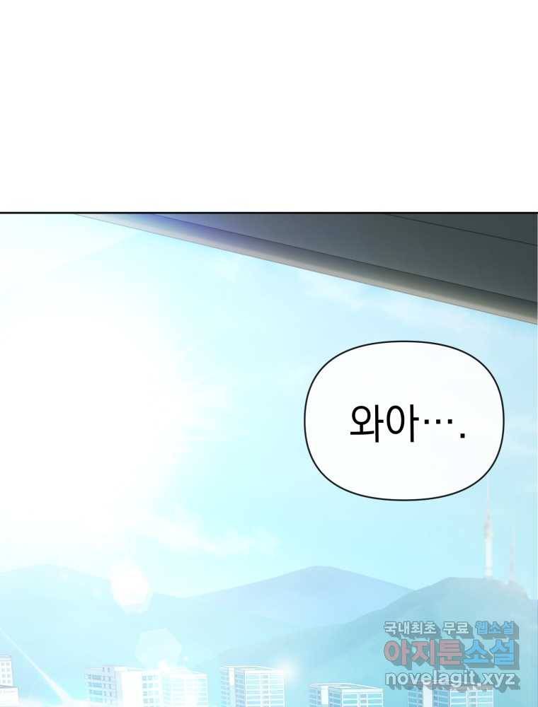 만 년 만에 귀환한 플레이어 10화 19