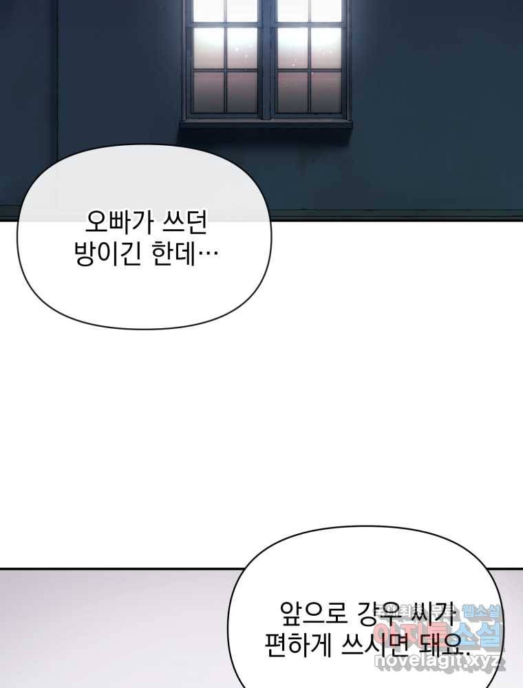 만 년 만에 귀환한 플레이어 15화 2