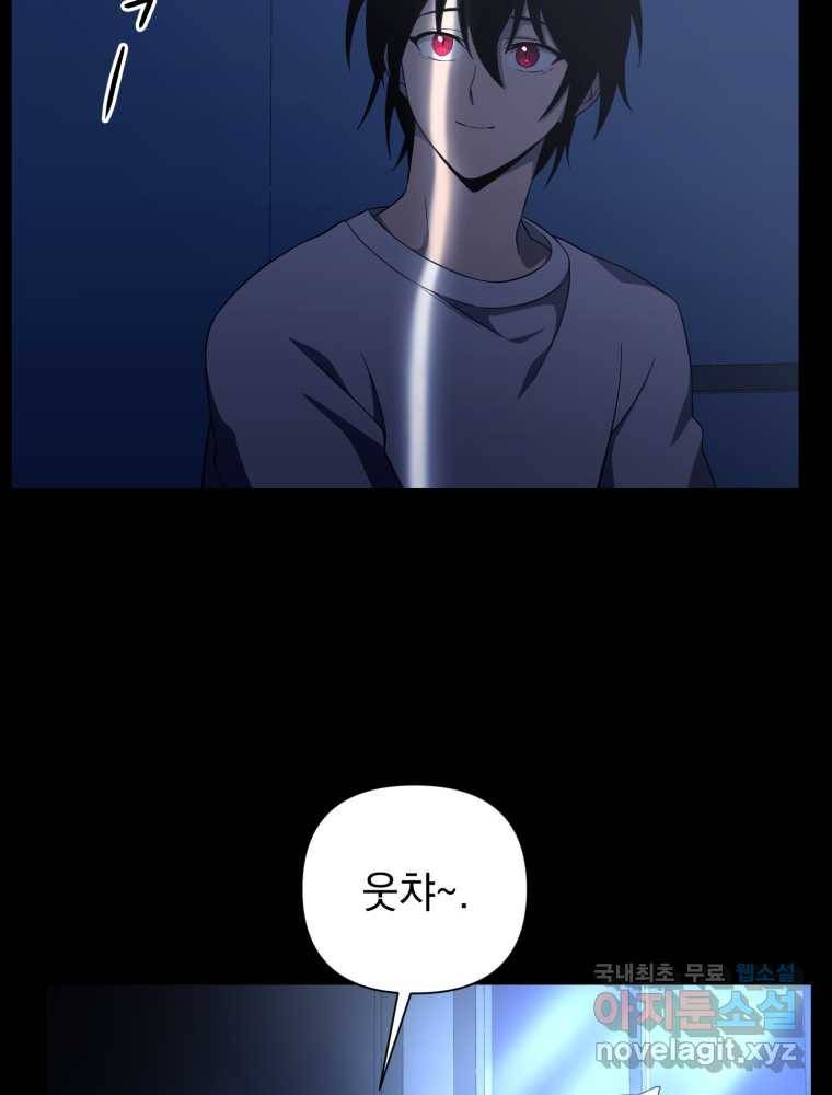 만 년 만에 귀환한 플레이어 15화 7