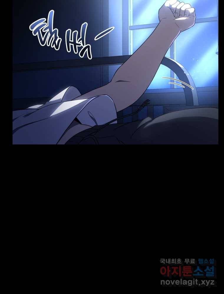 만 년 만에 귀환한 플레이어 15화 8