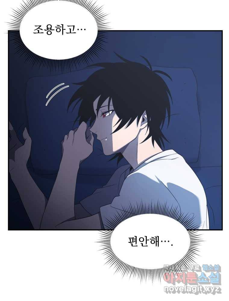 만 년 만에 귀환한 플레이어 15화 11