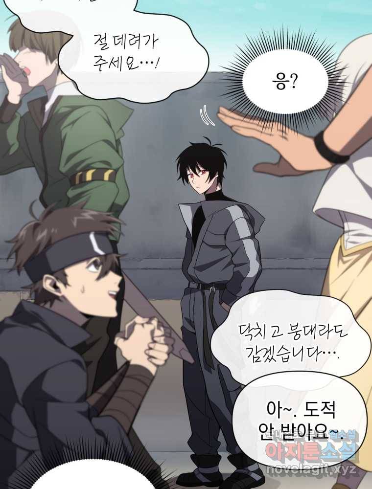 만 년 만에 귀환한 플레이어 15화 20
