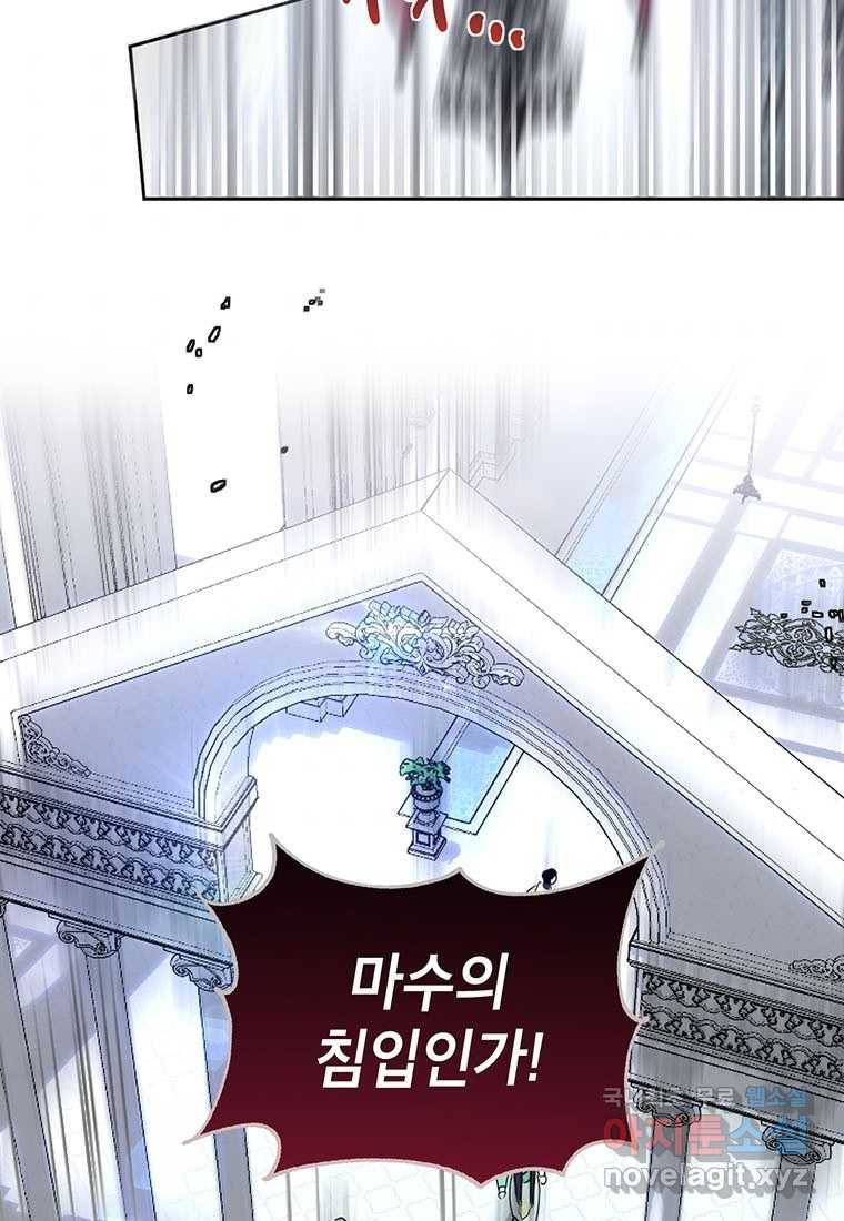 상냥한 남자주인공의 가면을 벗기면 3화 3