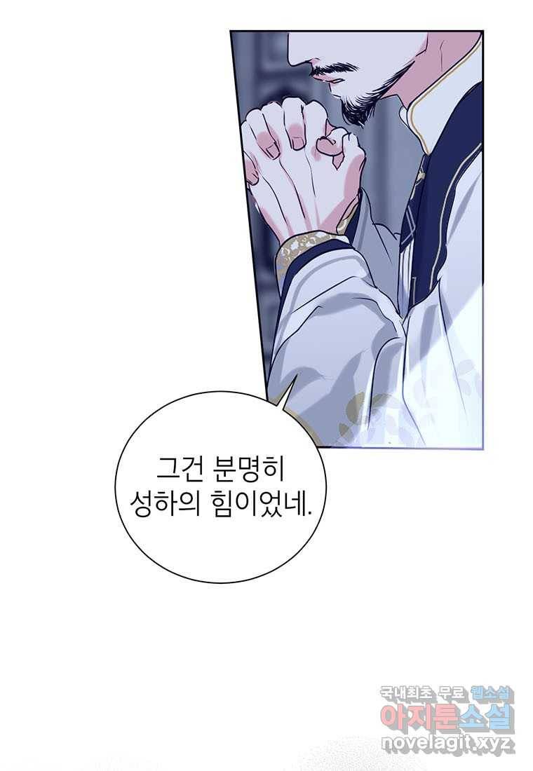 상냥한 남자주인공의 가면을 벗기면 3화 7