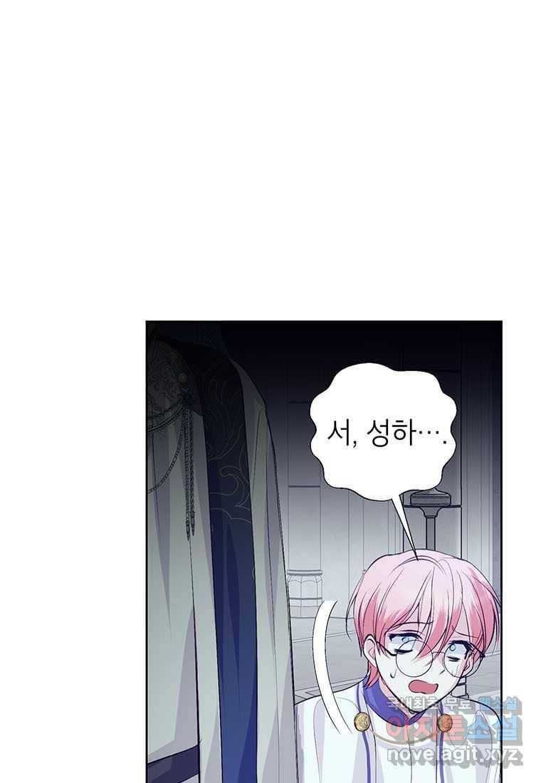 상냥한 남자주인공의 가면을 벗기면 12화 7