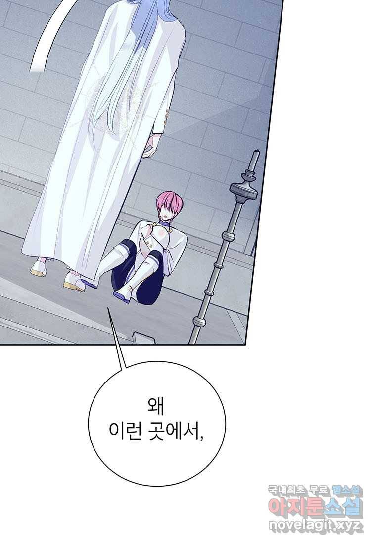 상냥한 남자주인공의 가면을 벗기면 12화 13