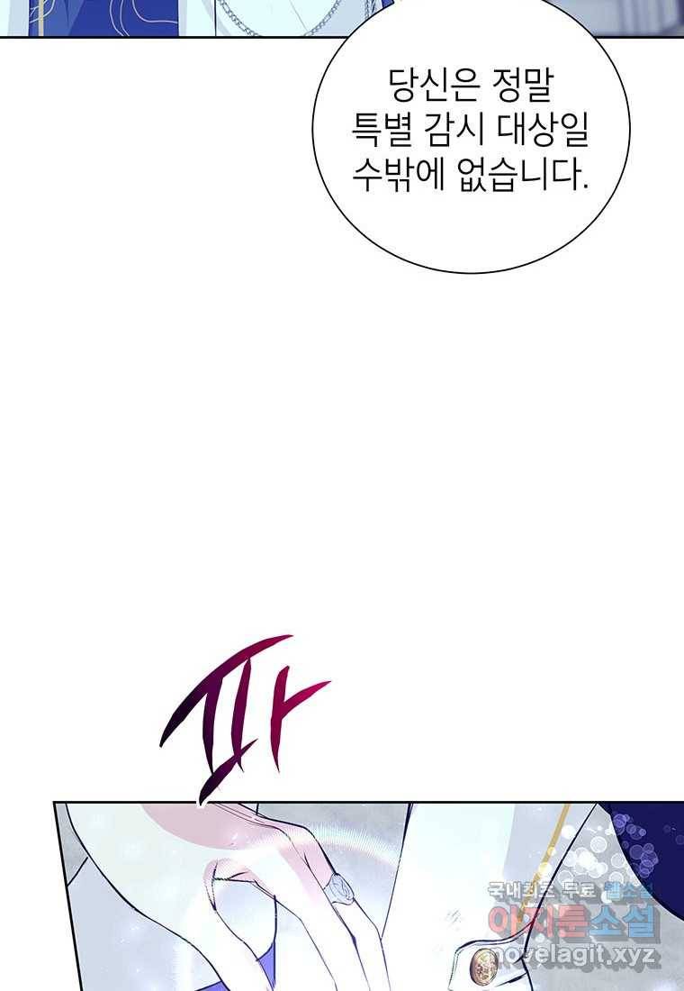 상냥한 남자주인공의 가면을 벗기면 12화 17