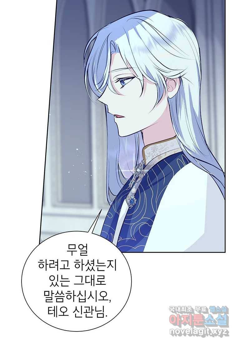 상냥한 남자주인공의 가면을 벗기면 12화 28