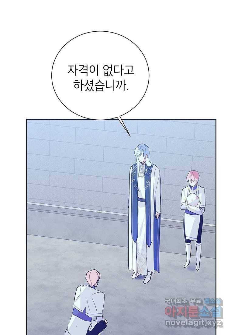 상냥한 남자주인공의 가면을 벗기면 12화 35