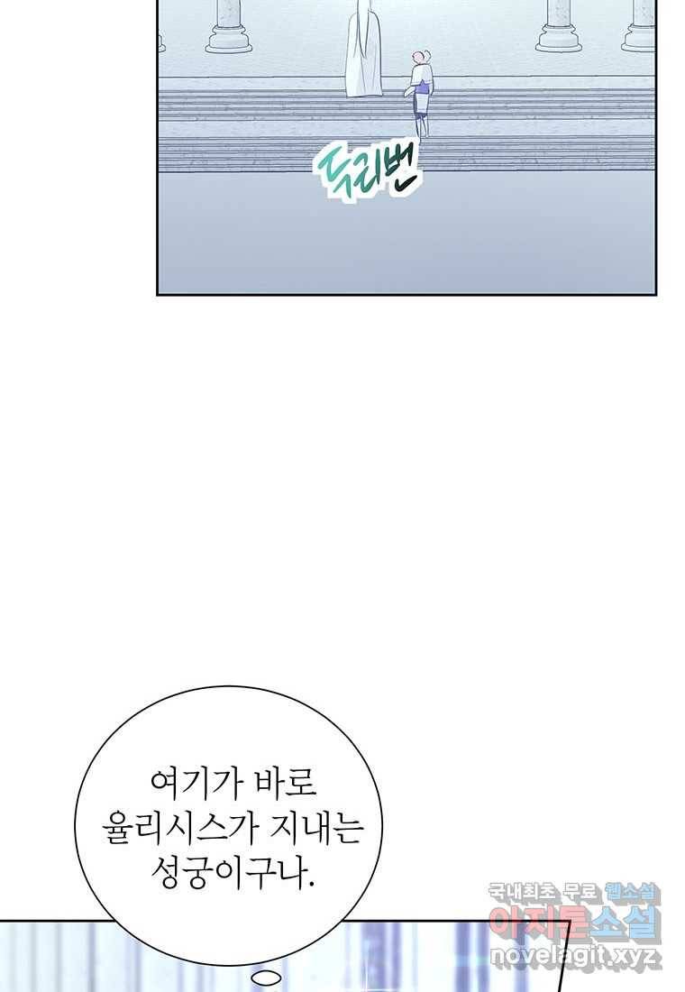 상냥한 남자주인공의 가면을 벗기면 12화 47
