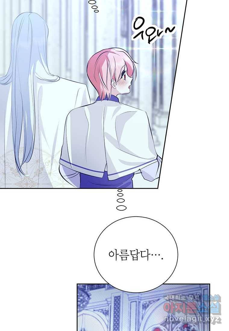 상냥한 남자주인공의 가면을 벗기면 12화 48