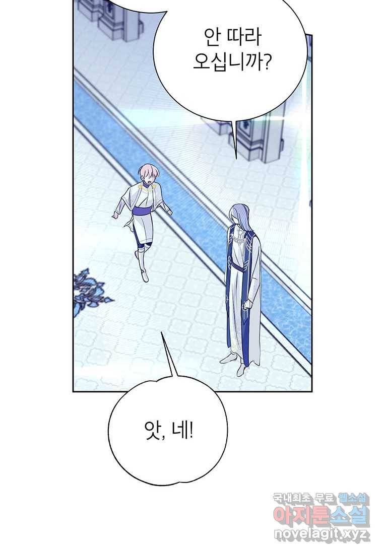 상냥한 남자주인공의 가면을 벗기면 12화 50