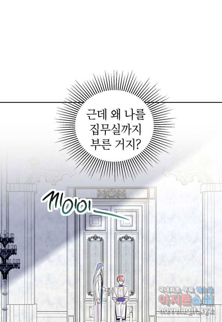 상냥한 남자주인공의 가면을 벗기면 12화 51