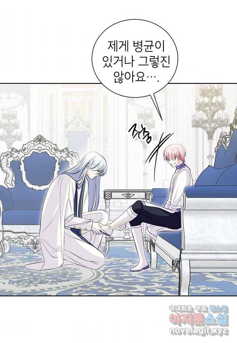 상냥한 남자주인공의 가면을 벗기면 12화 64
