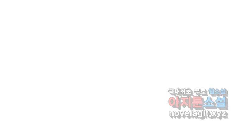 상냥한 남자주인공의 가면을 벗기면 12화 87
