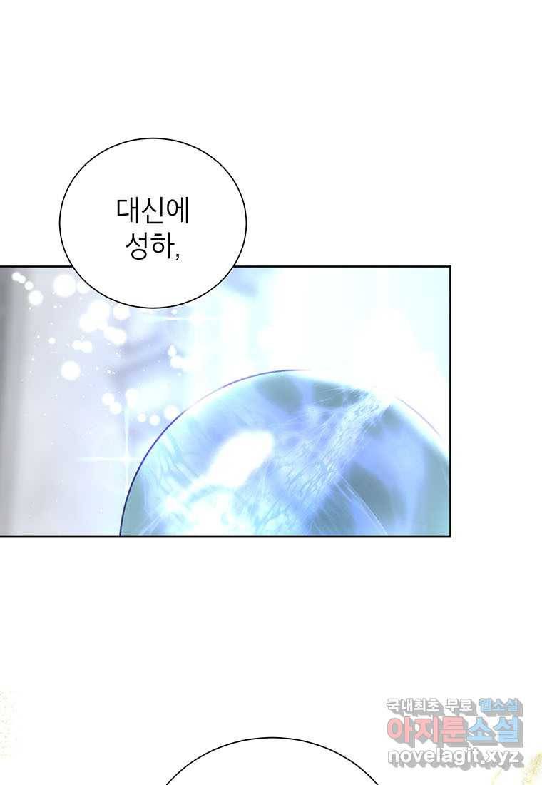 상냥한 남자주인공의 가면을 벗기면 15화 1