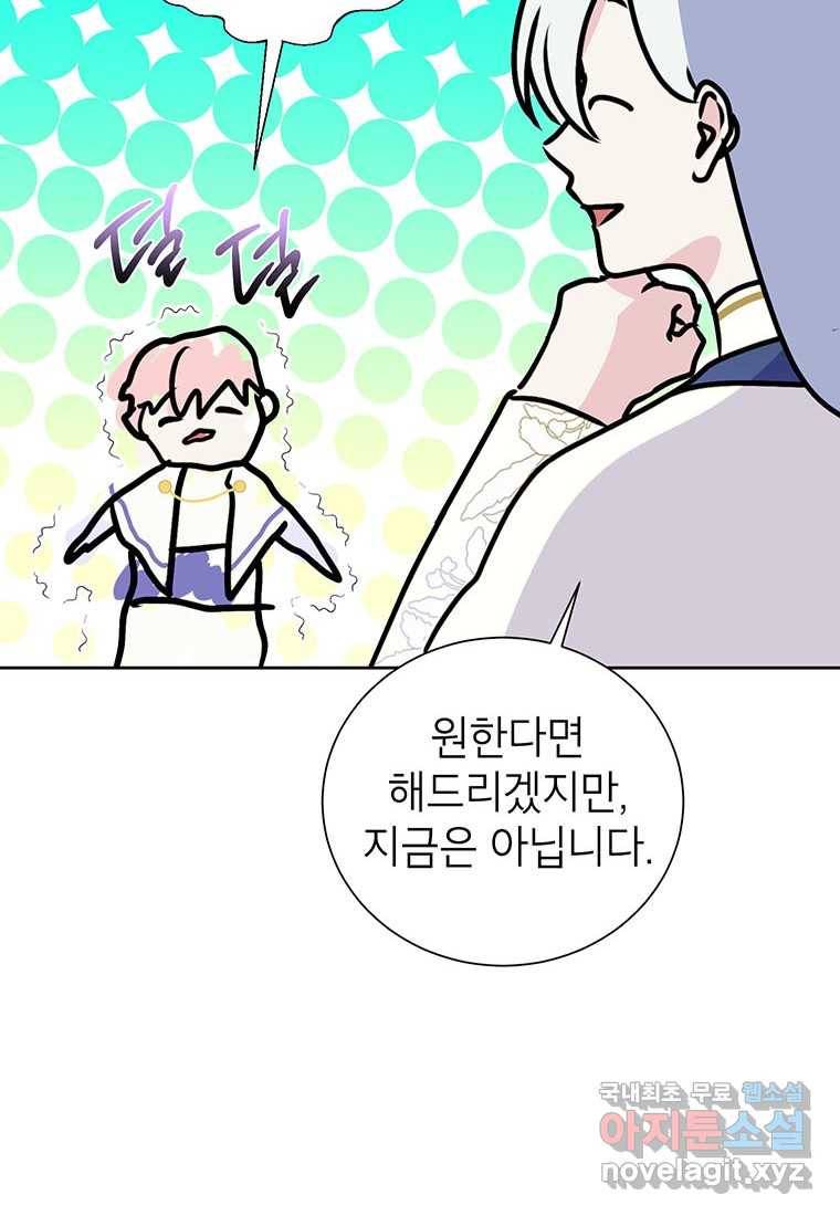 상냥한 남자주인공의 가면을 벗기면 15화 6