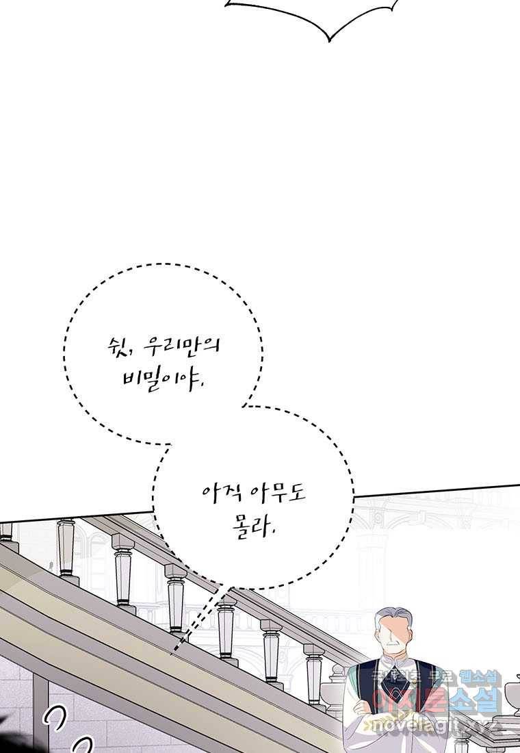 상냥한 남자주인공의 가면을 벗기면 15화 15