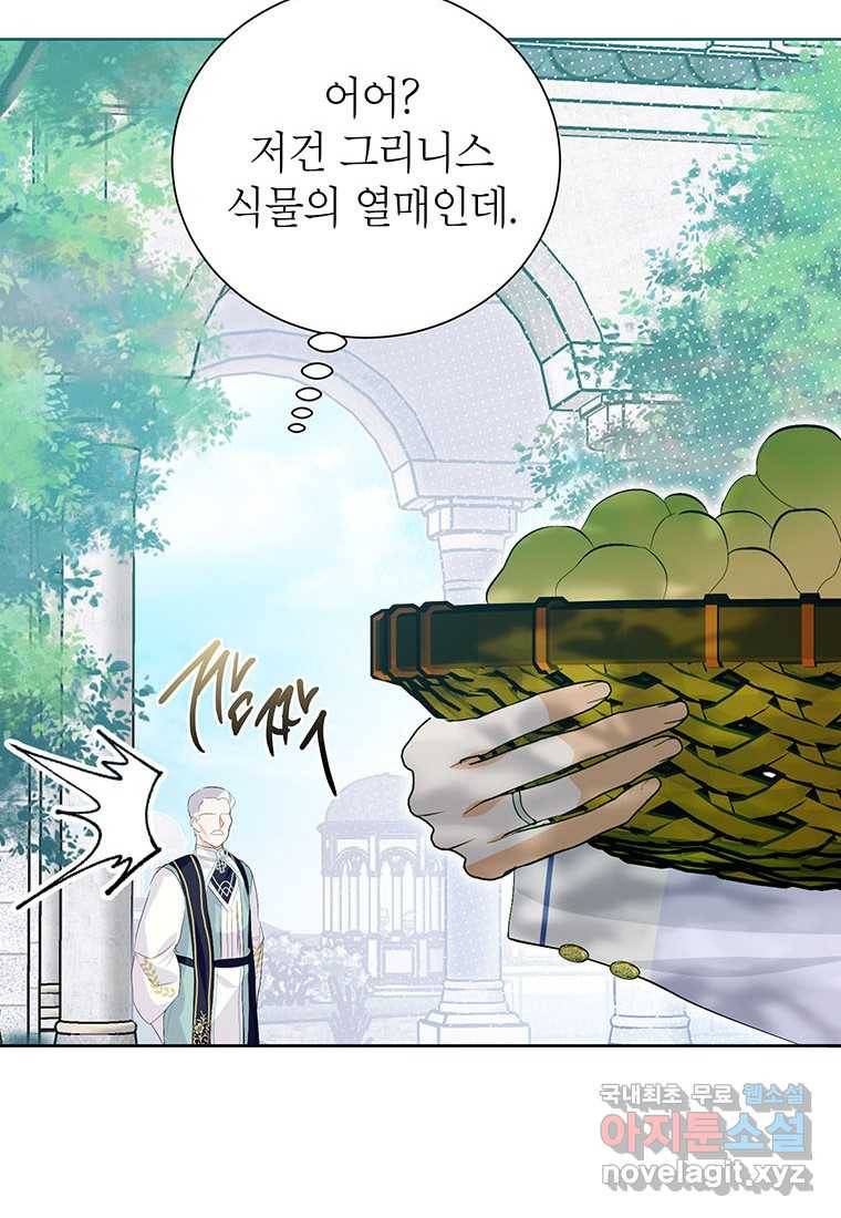 상냥한 남자주인공의 가면을 벗기면 15화 30