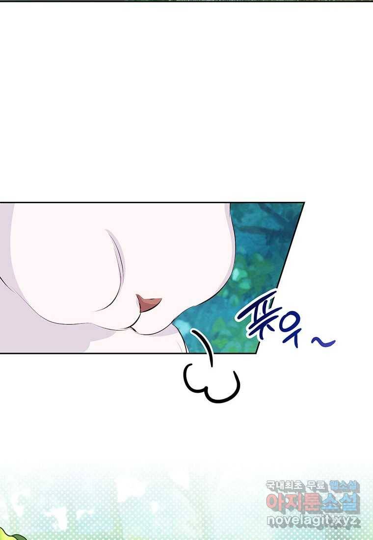 상냥한 남자주인공의 가면을 벗기면 15화 39